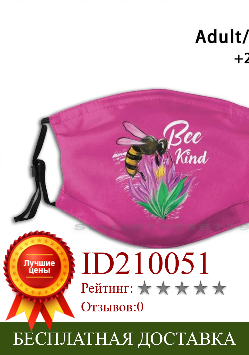 Изображение товара: Пчелы Вид дизайн анти-Пылевой фильтр смываемая маска для лица для пчеловода с надписью «I Love пчел пчелы Мёд пчелы любят пчелы сохранить пчелы планета