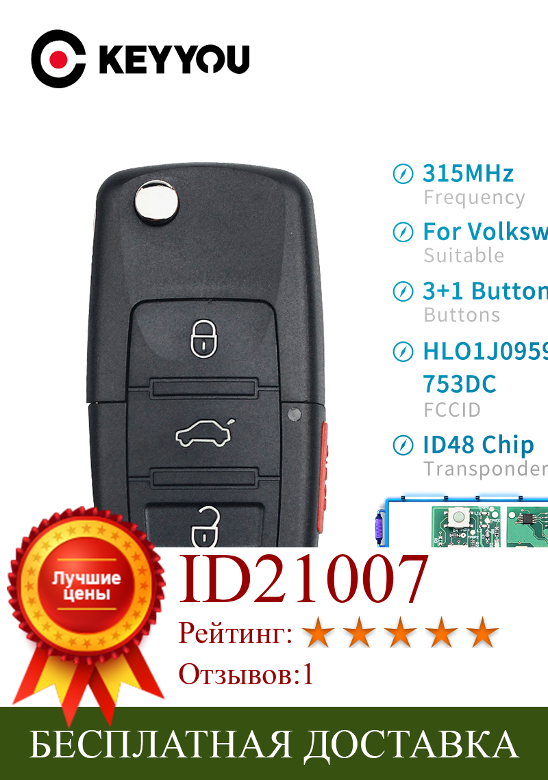 Изображение товара: Пульт дистанционного управления для VW Volkswagen Beetle Golf Passat Jetta 315 МГц ID48 чип 2000-2006