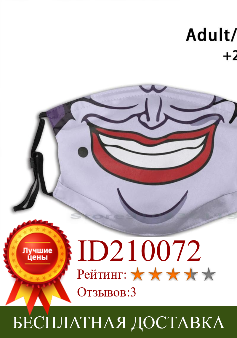 Изображение товара: Ursula рот печати многоразовая маска Pm2.5 фильтр маска для лица дети злодей Урсула морская ведьма Русалочка фиолетовые щупальца под