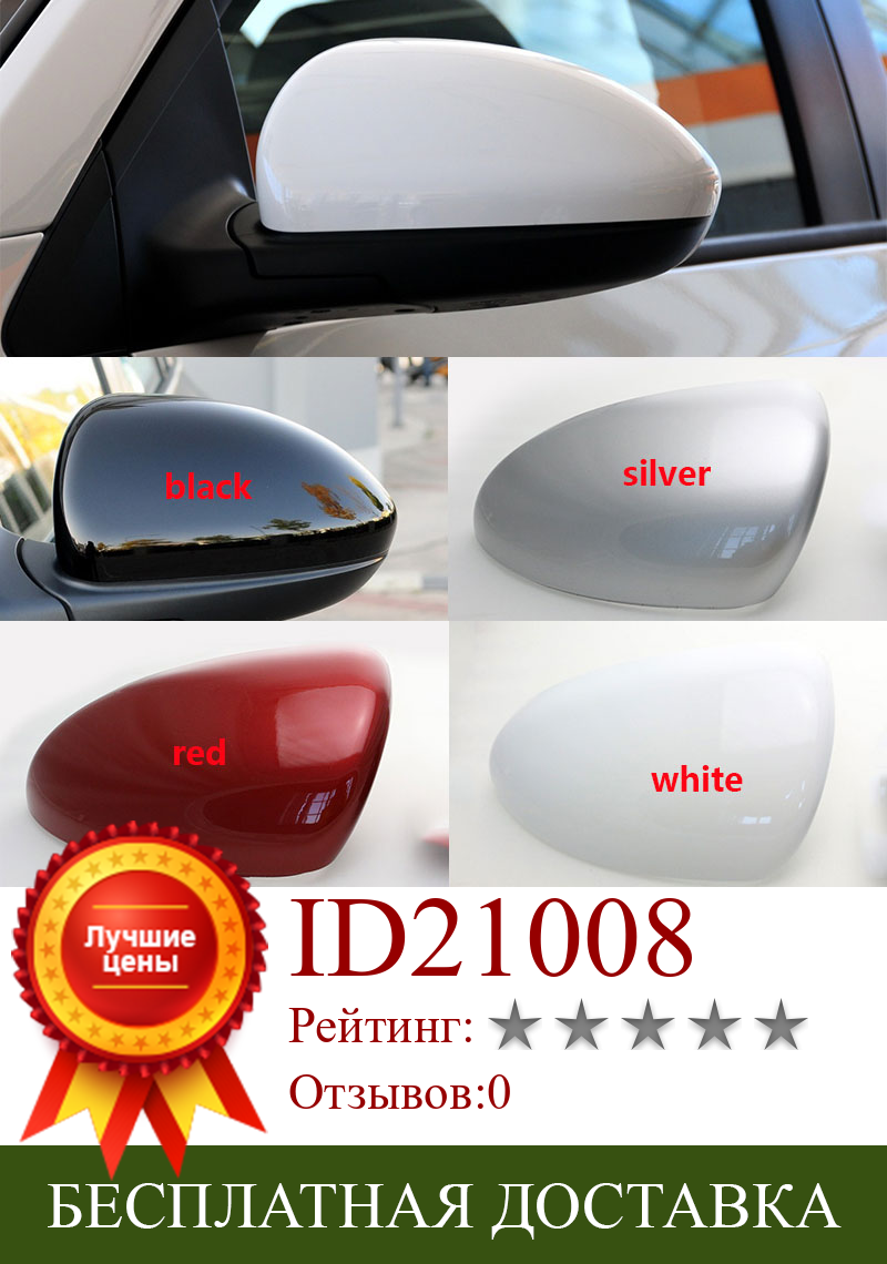 Изображение товара: Крышка для автомобильного зеркала заднего вида для Chevrolet Cruze 2009 2010 2011 2012 2013