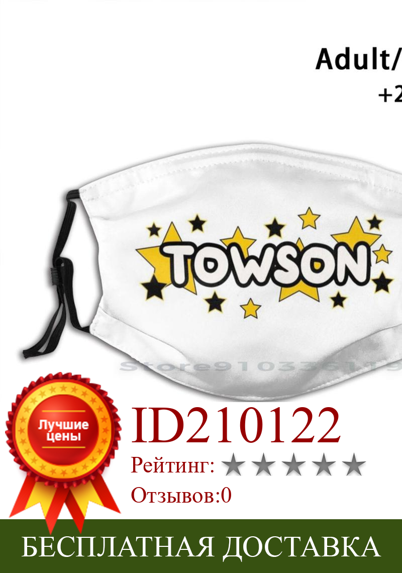 Изображение товара: Многоразовая маска для лица с фильтрами Towson с звездами, Детские Тигры Towsonuniversity, желтая, черная, белая, для колледжа