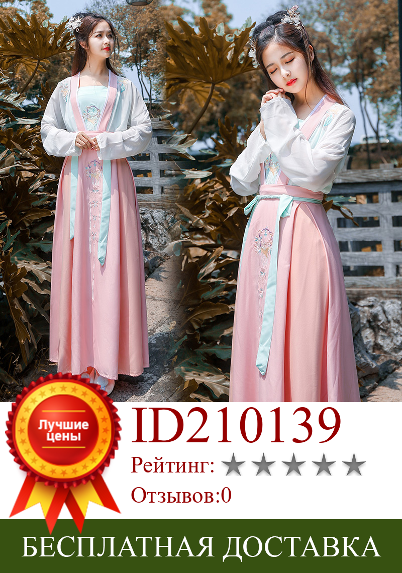 Изображение товара: Женский танцевальный костюм Hanfu розового цвета с вышивкой для выступлений, наряд для китайского фестиваля, сказочное платье, одежда для Восточной Народной сцены DF1028