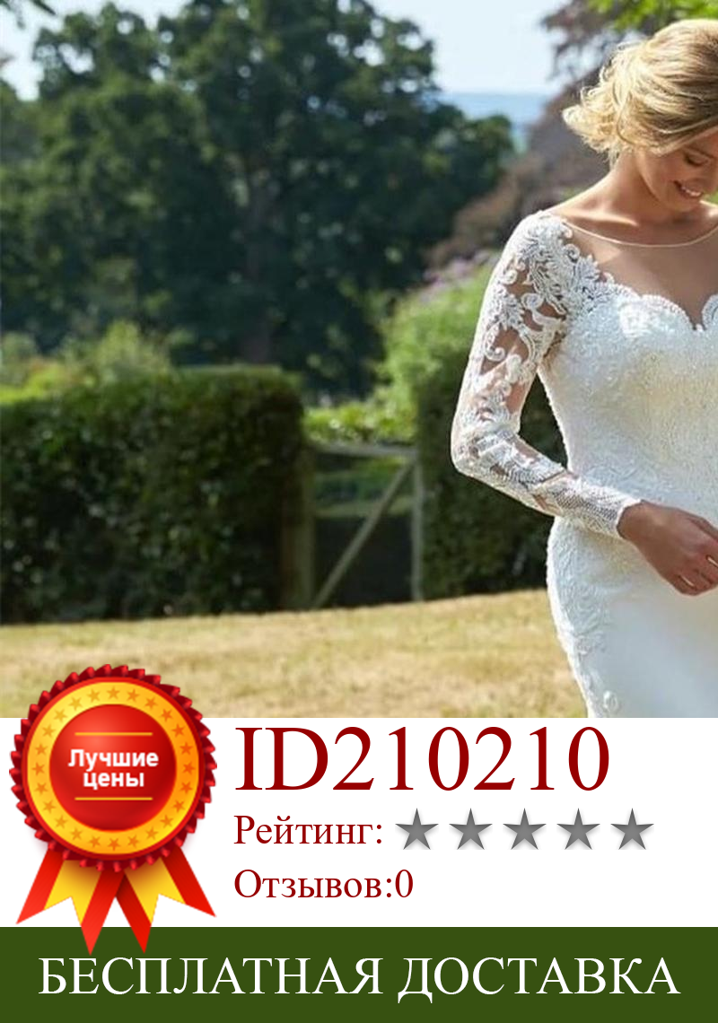 Изображение товара: Женское свадебное платье, белое винтажное платье-Русалка со шлейфом и длинным рукавом, 2021