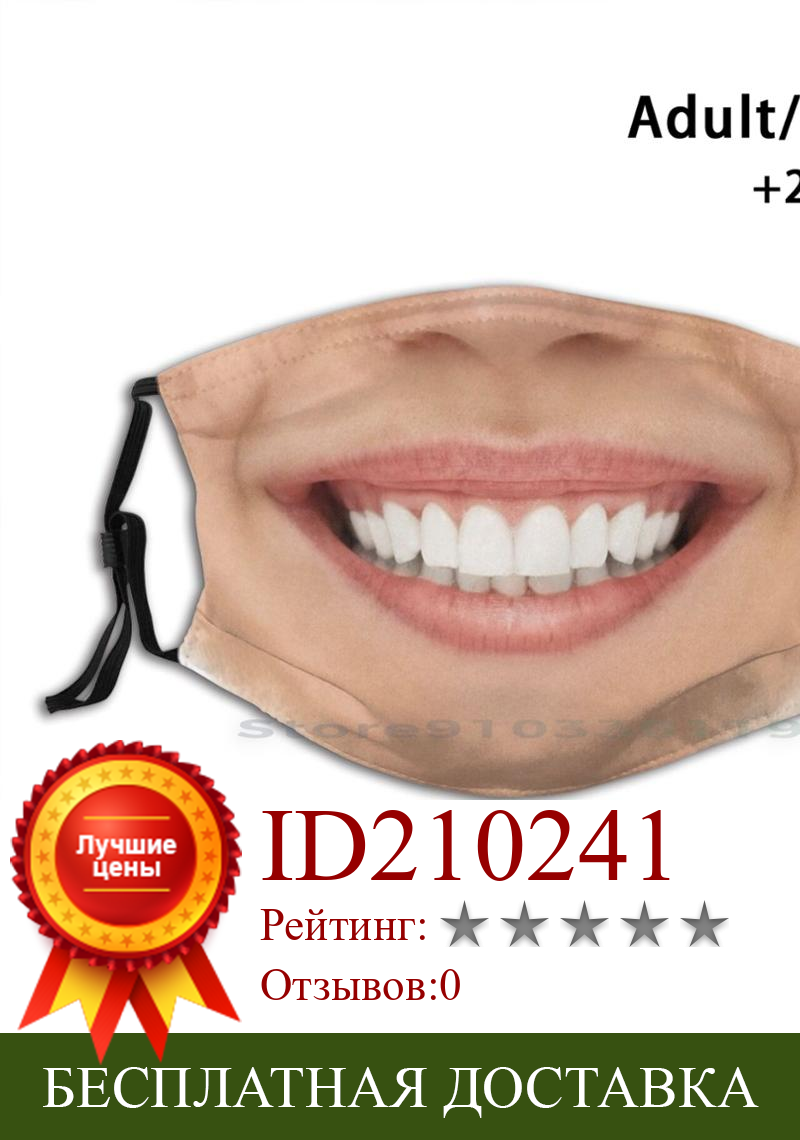 Изображение товара: Красивая многоразовая маска для рта с принтом смайлика Pm2.5, фильтр, сделай сам, маска для рта для детей, улыбка, счастливые губы, крутая мода, для взрослых, восхитительная