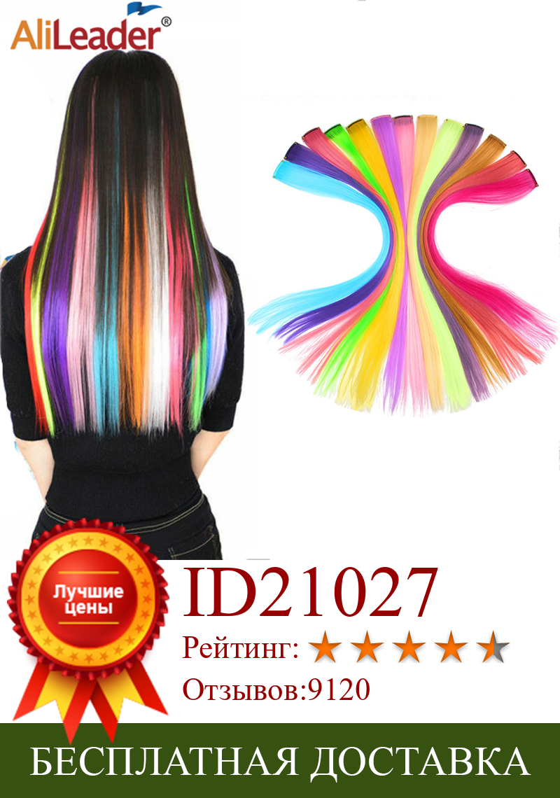 Изображение товара: Накладные синтетические волосы Alileader, 57 цветов, прямые накладные волосы с эффектом омбре