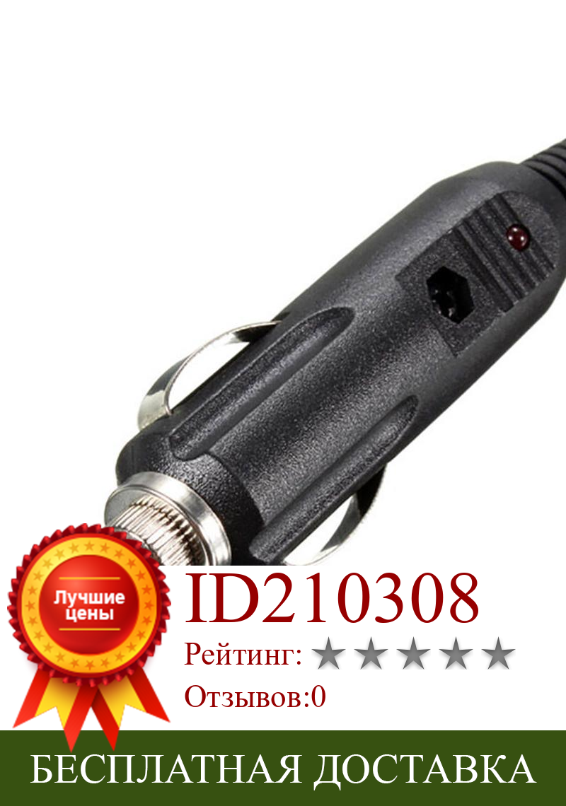 Изображение товара: Universal 12V/24V Car  Lighter Charger Cord Power Adapter DC Plug 2m