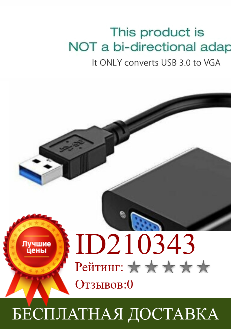 Изображение товара: Pohiks USB 3,0 для VGA Графический конвертер карта дисплей кабель подходит для настольного ноутбука ПК монитор конвертер проектора разъем