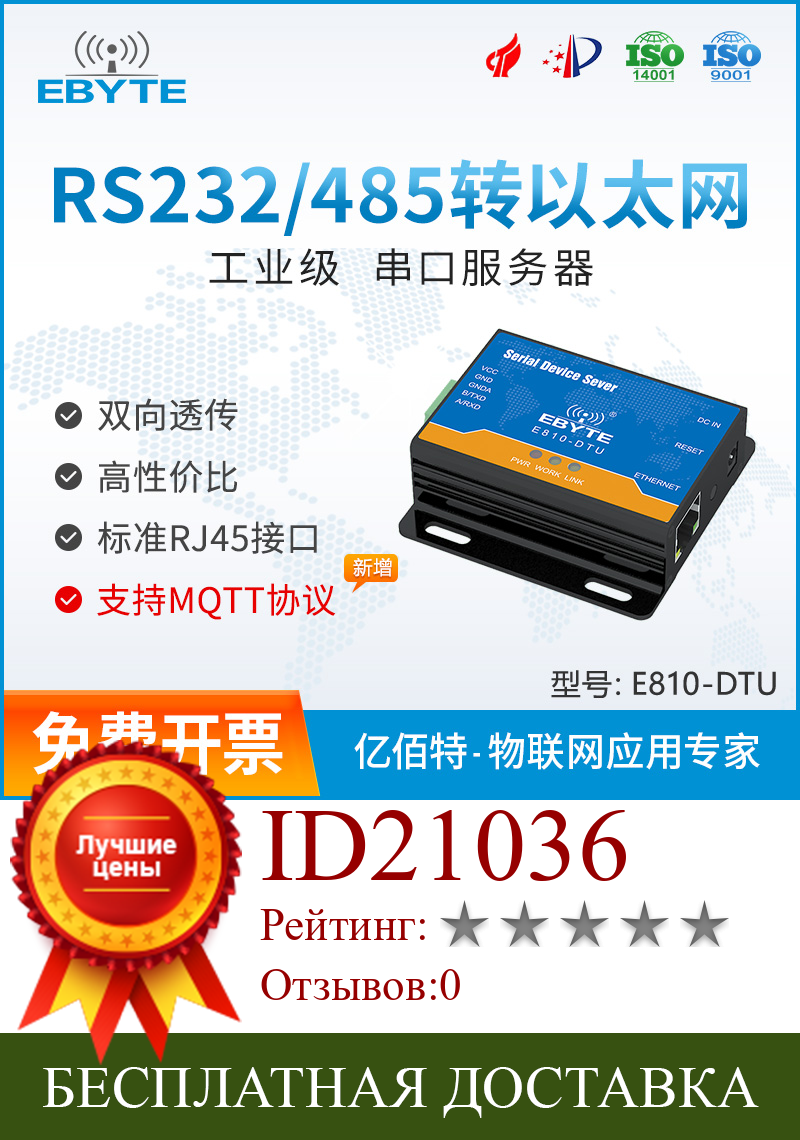 Изображение товара: RS485 к Ethernet (сетевой порт) двухсторонний прозрачный последовательный сервер передачи Sup порт s MQTT RJ45 интерфейс