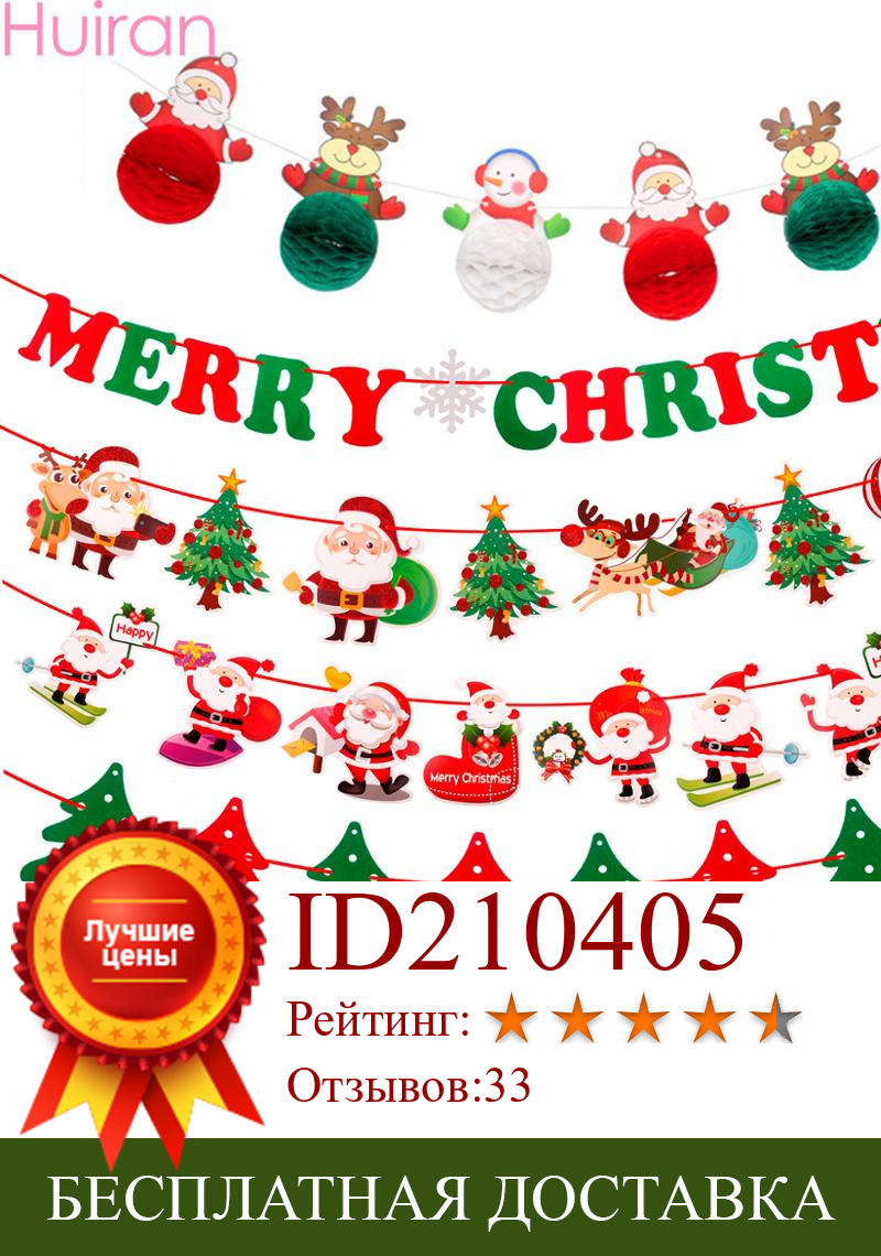 Изображение товара: Рождественский баннер, Декор для дома, гирлянда, рождественские украшения, Рождество 2021, Рождественский Декор С Новым Годом 2022