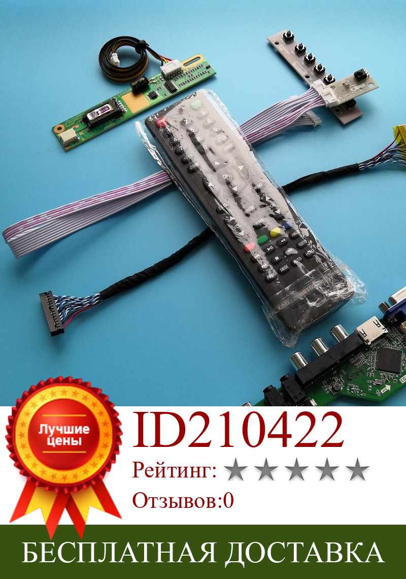 Изображение товара: Для LP154WX5-TLC2 USB модуль 1 лампы 15,4 