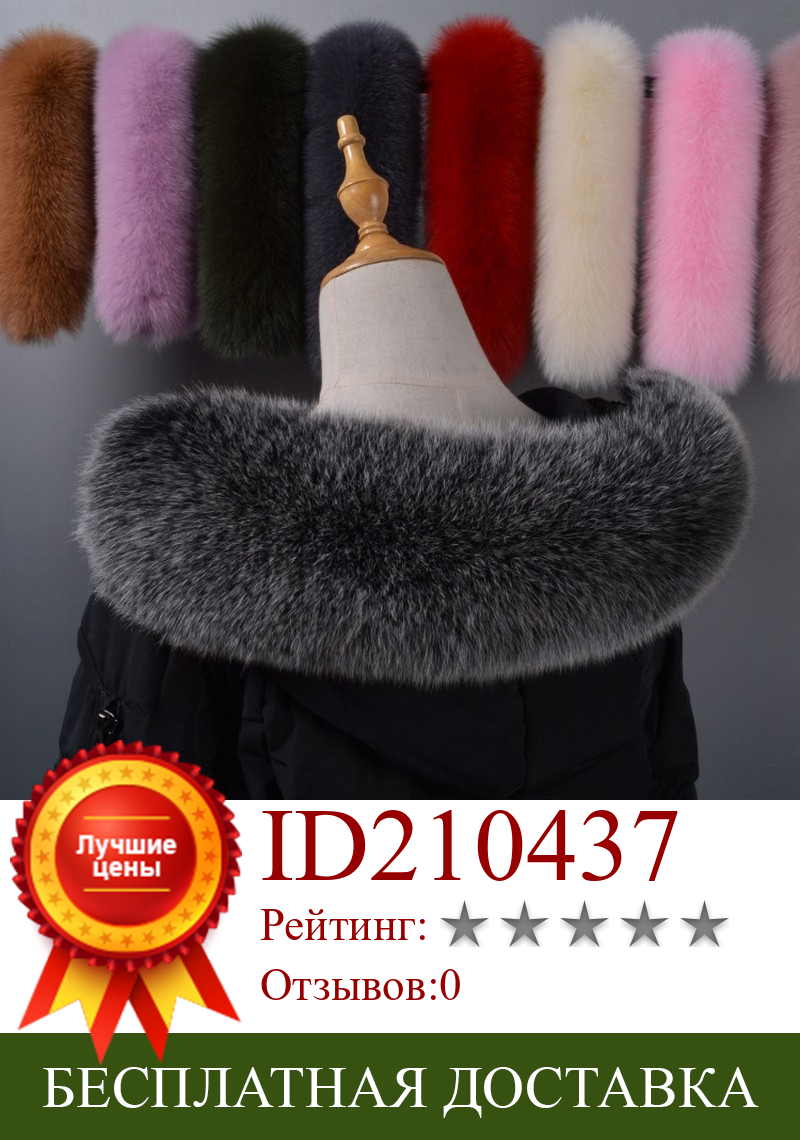 Изображение товара: Модная новинка 2020 Fxfurs, пуховик с воротником из лисьего меха, зимний женский меховой шарф