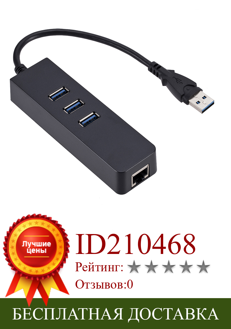 Изображение товара: Высокоскоростной сетевой адаптер USB 3,0 Gigabit Ethernet Lan RJ45, концентратор до 100/1000 Мбит/с