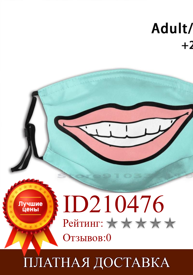 Изображение товара: Mouth Smiling Illustration Mouth Adult Kids Washable Funny Face Mask With Filter Beautiful Mouth Illustration Face Funny Cute