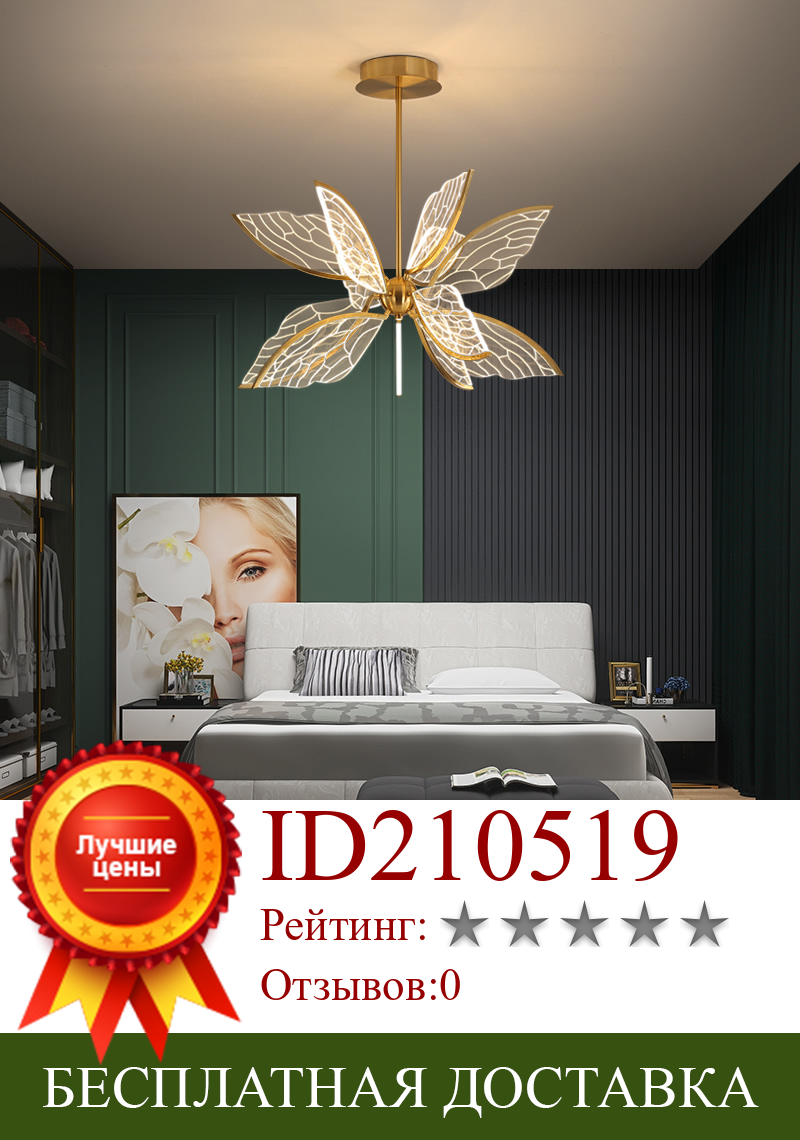 Изображение товара: Современная светодиодная Подвесная лампа в виде бабочки для гостиной, в скандинавском стиле, для спальни, кухни, креативная золотистая прозрачная акриловая люстра с крыльями