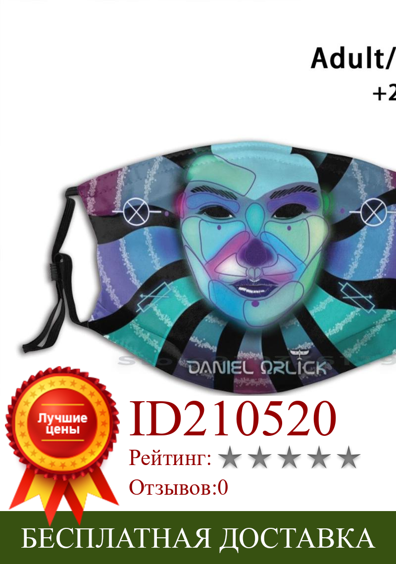 Изображение товара: Nåxhîqqö-Орлик-яркости серии печать многоразовая маска Pm2.5 фильтр маска для лица для детей Daniel Орлик музыка мечты Орел
