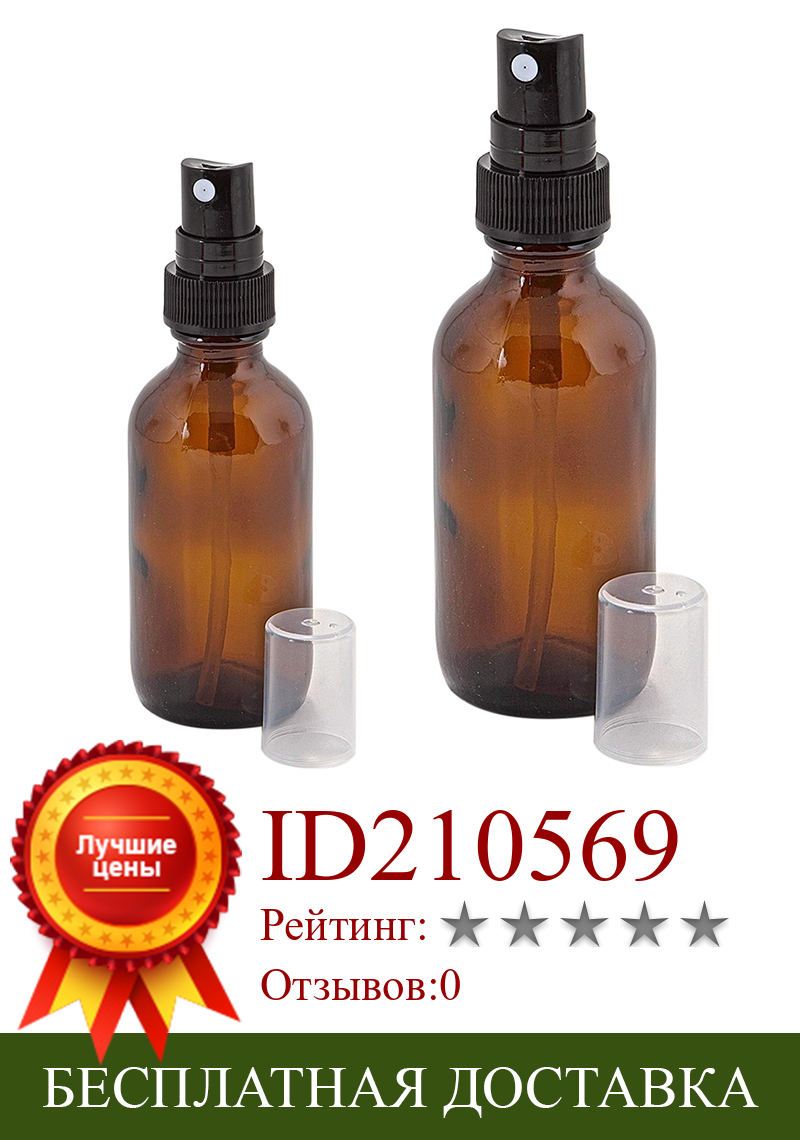 Изображение товара: Бутылка-спрей из янтарного стекла с черными распылителями, многоразовый контейнер для эфирных масел/ароматерапии
