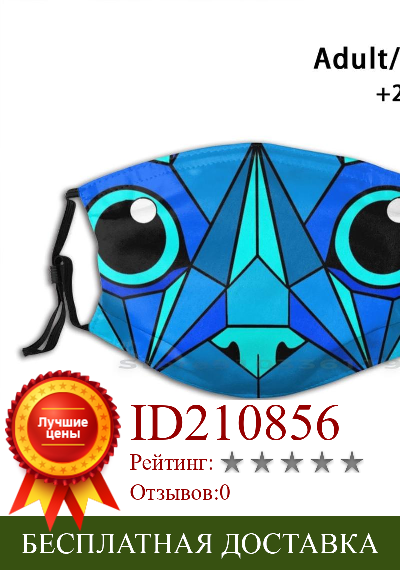 Изображение товара: Многоразовая маска с геометрическим принтом синего кота, фильтрующая маска для лица Pm2.5, детская Геометрическая маска, графический дизайн Дня мертвых синих геометрических форм