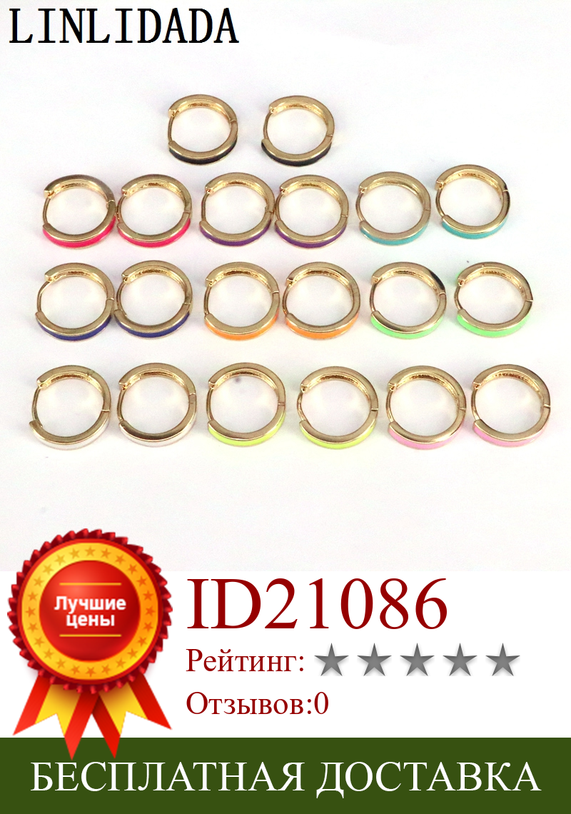Изображение товара: Серьги-кольца с эмалью, модные круглые ювелирные украшения золотого цвета с насыщенной эмалью, 10 пар, 2020