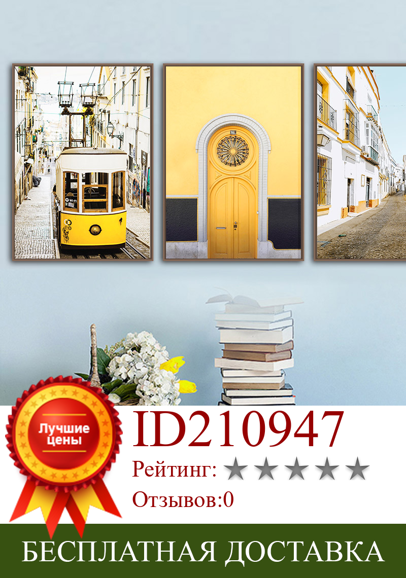 Изображение товара: Желтая сафьская дверь Подсолнух трамвай городок настенная живопись холст скандинавские плакаты и принты настенные картины для декора гостиной