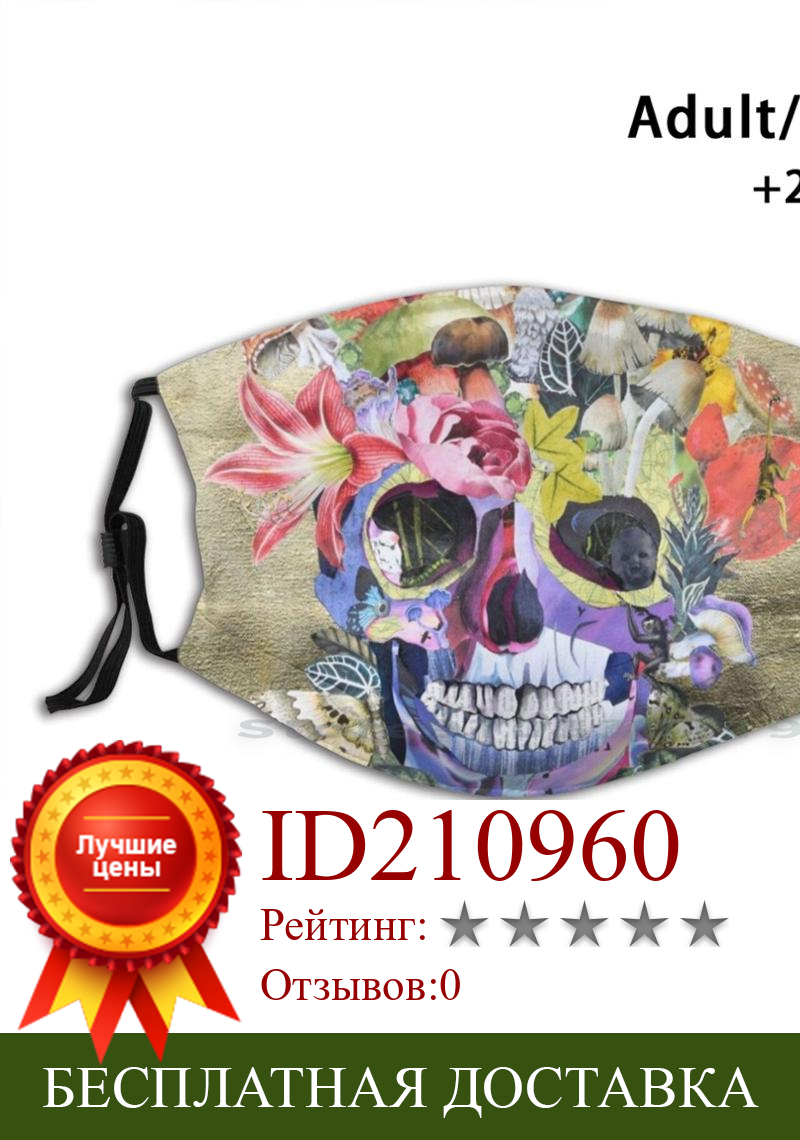 Изображение товара: Праздновать череп! Многоразовая маска для лица с фильтрами, Детская винтажная Цветочная Золотая и розовая зеленая и Золотая суккулентная маска джунглей