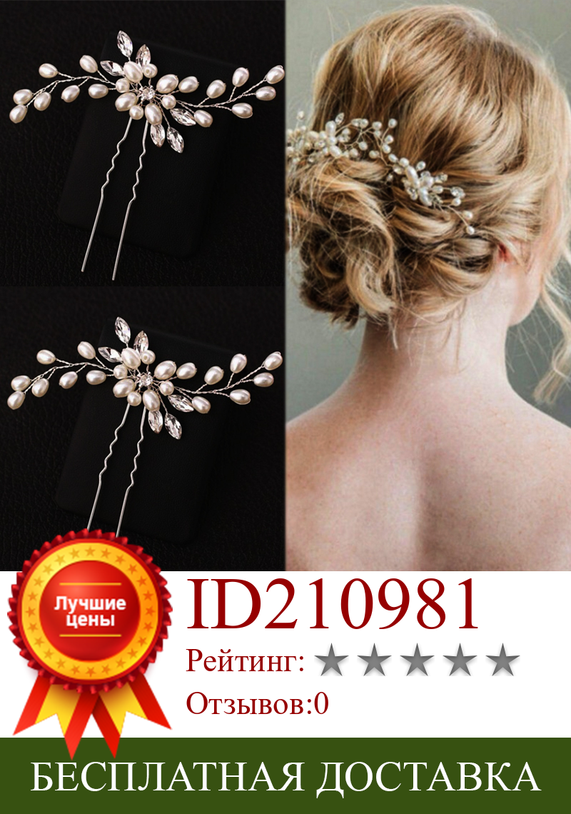 Изображение товара: Лидер продаж, 1 шт., элегантный жемчужный цветок, шпильки для волос, свадебная подвеска с кристаллами, ручная работа, свадебная вуаль, диадема для волос, Прямая поставка
