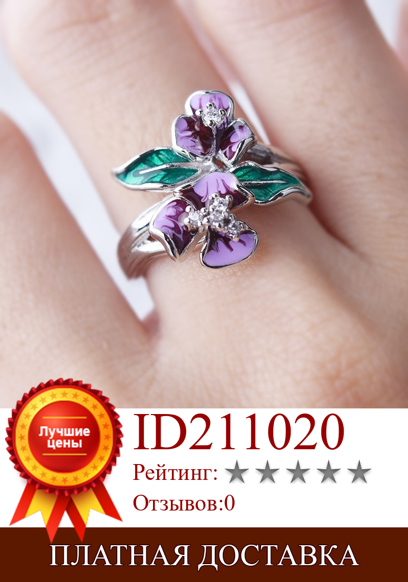 Изображение товара: Кольца с ирисами для женщин женское темпераментное кольцо с цветами полностью циркониевые фиолетовые эмалевые кольца женское кольцо обручальное кольцо вечернее кольцо