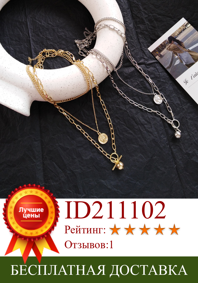 Изображение товара: Модное ожерелье знаменитости в европейском и американском стиле в стиле хип-хоп, многослойное длинное ожерелье с подвеской-монетой и шариком