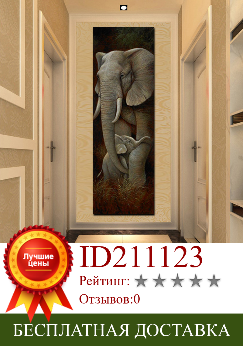 Изображение товара: Абстрактный Африканский слон сын животное картина маслом на холсте плакаты и принты Тигр скандинавские настенные картины для гостиной
