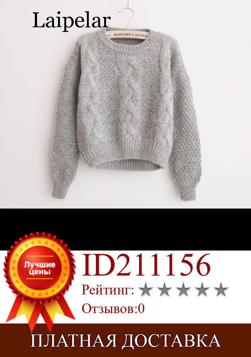Изображение товара: Laipelar женские теплые свитера мохеровый пуловер с круглым вырезом вязаные свитера осень 2021 Рождество