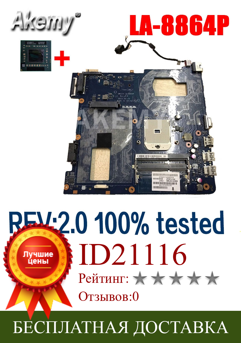 Изображение товара: AKemy для Samsung NP355V5C материнская плата для ноутбука QMLE4 LA-8864P REV: 2,0 материнская плата 100% протестирована полностью