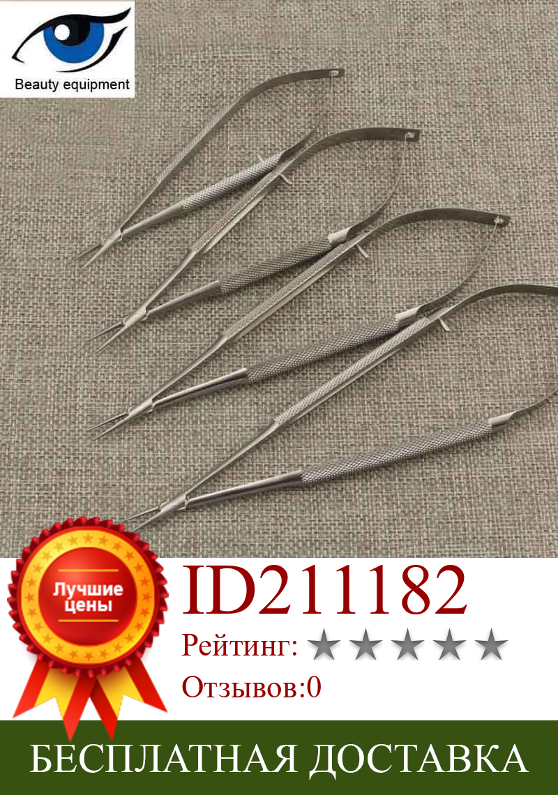 Изображение товара: Quality Needle Holders ophthalmic microsurgical instruments stainless steel surgical tools