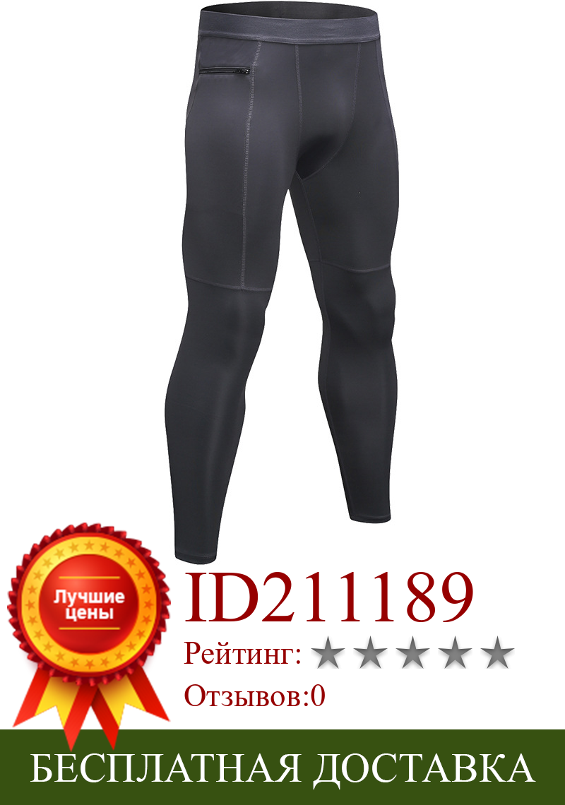 Изображение товара: Штаны для фитнеса, бодибилдинга, спортивные трико, штаны для тренажерного зала, высококачественные мужские спортивные Леггинсы для бега, 2020 компрессионные