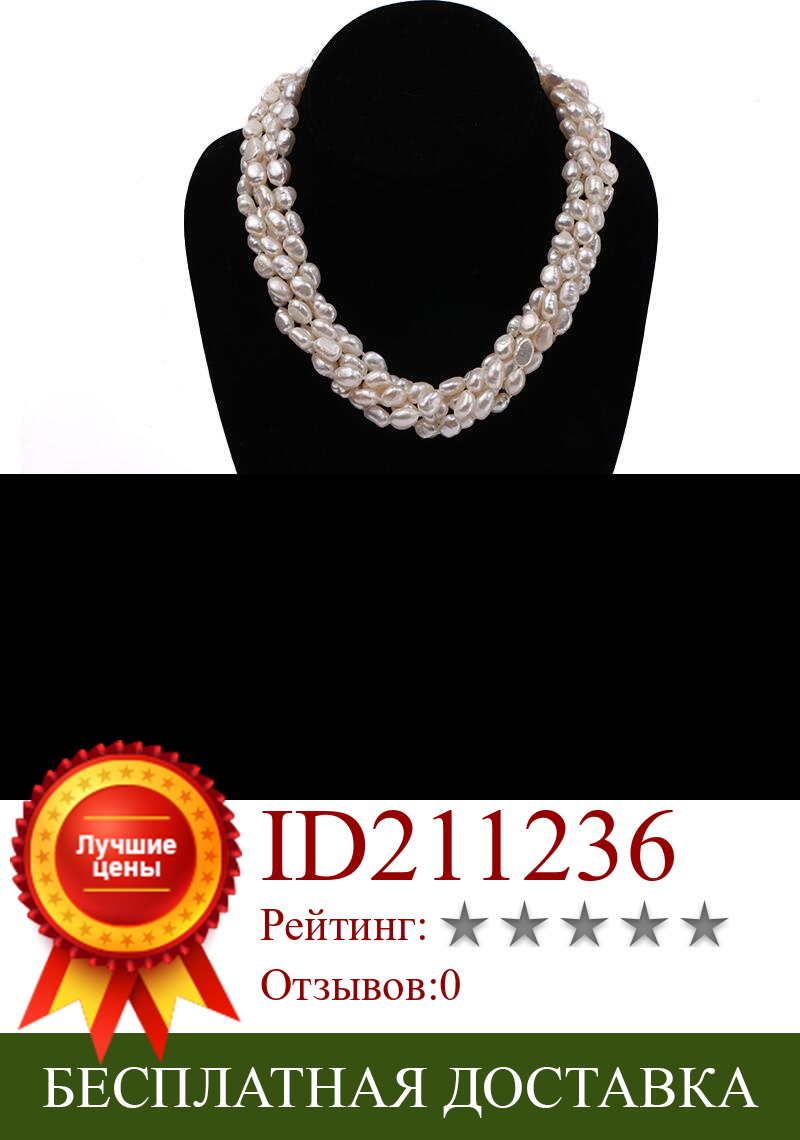 Изображение товара: 5 рядов женские ювелирные изделия 5x7 мм 9 мм 10 мм 12 мм белый барокко пресноводное жемчужное ожерелье высшее качество натуральный жемчуг высокое качество подарок
