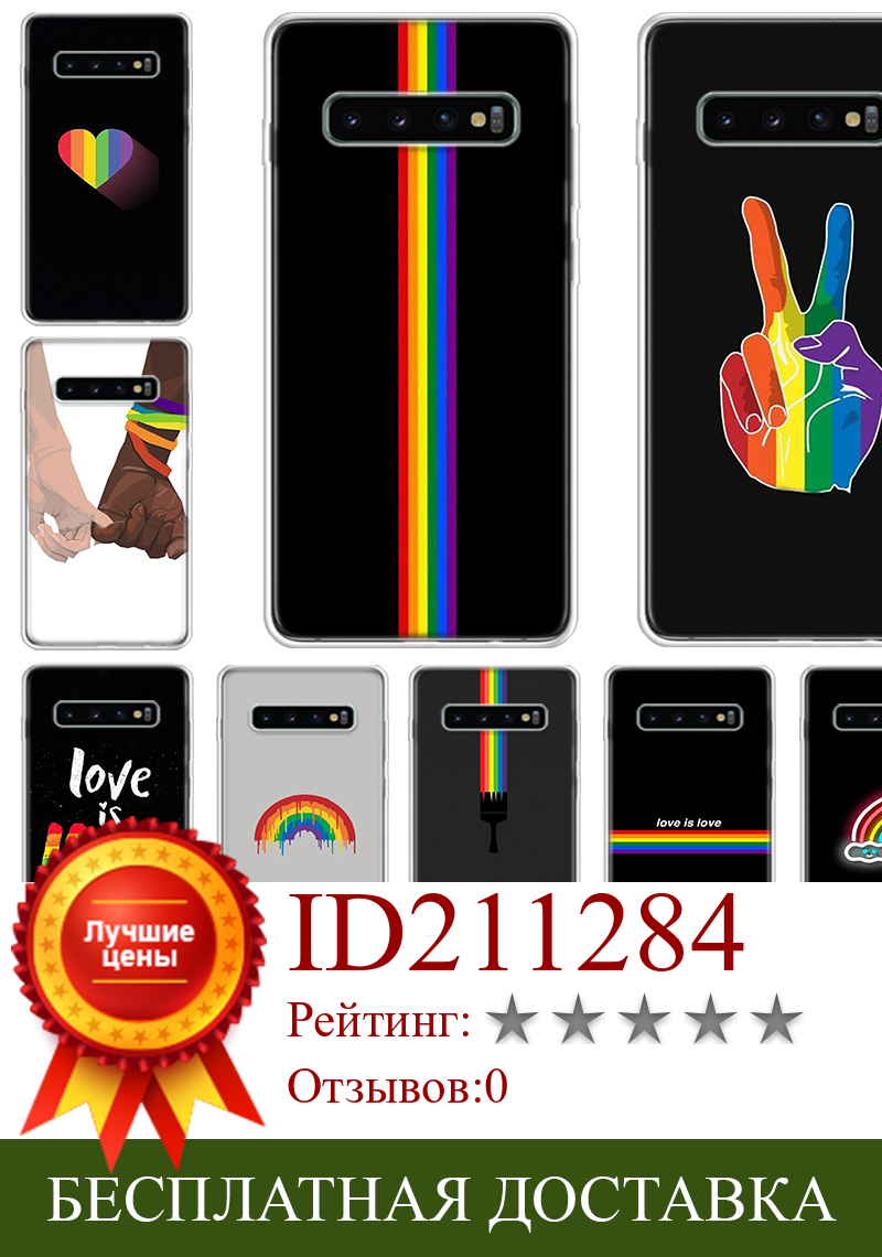 Изображение товара: Чехол для телефона для геев, лесбиянок, ЛГБТ, радуга, гордость для Samsung S22 Plus, Galaxy S20 FE, S10 Lite, S9, S8, S7 Edge, S21 Ultra, J8, J6, J4, S6, чехол