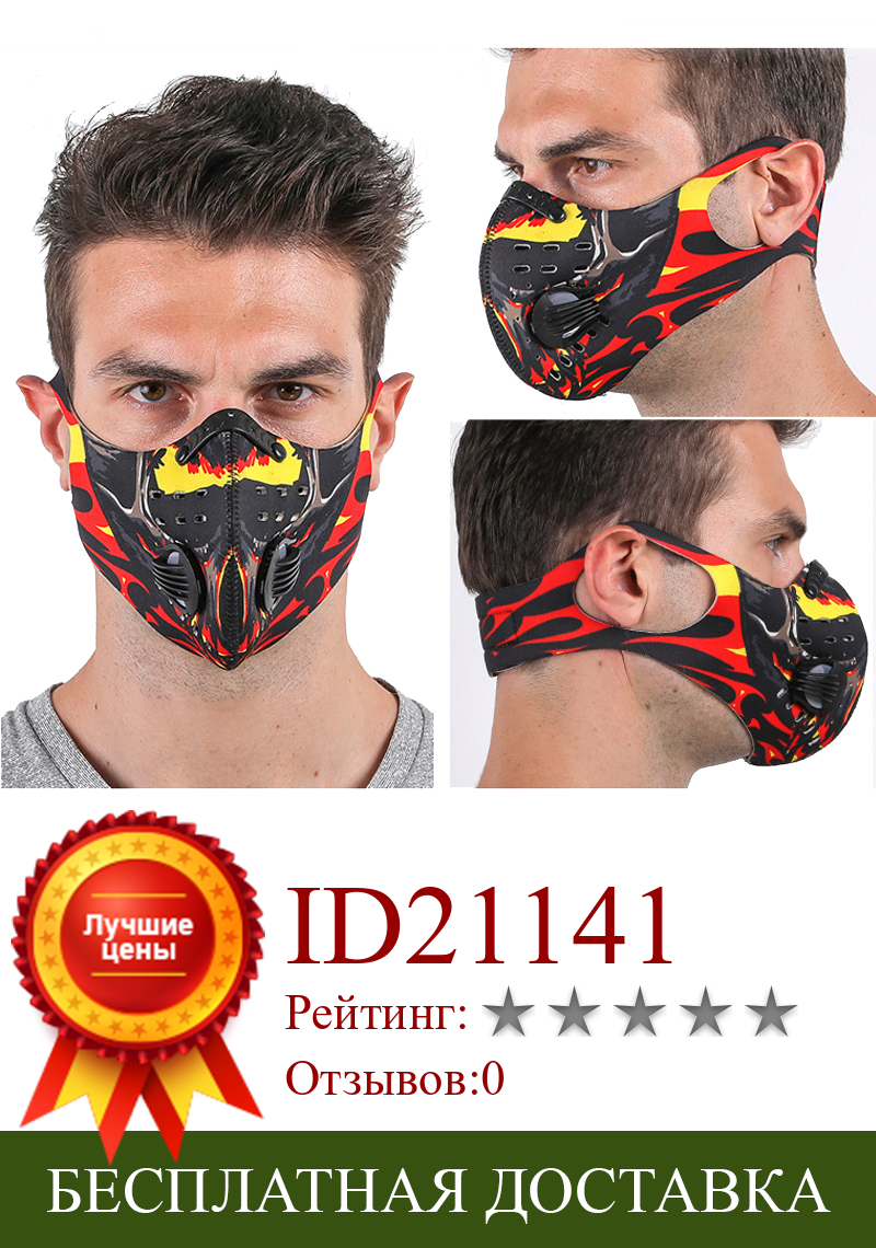 Изображение товара: Велосипедная маска на лицо с фильтром из активированного угля, черная Пылезащитная маска с ушной петлей для бега, горного велосипеда, велосипедная маска