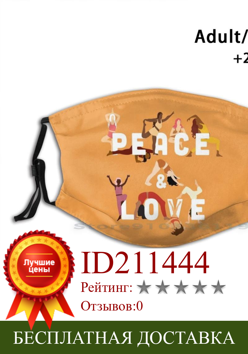 Изображение товара: Многоразовая маска с принтом Peace And Love, фильтрующая маска для лица Pm2.5, детская маска для спокойной любви и йоги