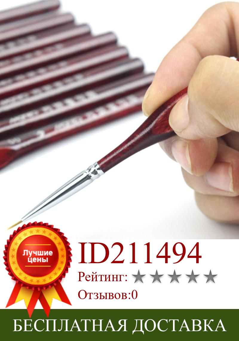 Изображение товара: 9 шт. ручка с крючками для рисования вручную, кисти для рисования гуашью маслом, акварелью, ручка для ногтей