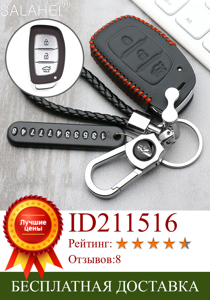 Изображение товара: Чехол для автомобильного ключа, кожаный, для HYUNDAI TUCSON IX35, SOLARIS i25, i30, MISTRA, ACCENT