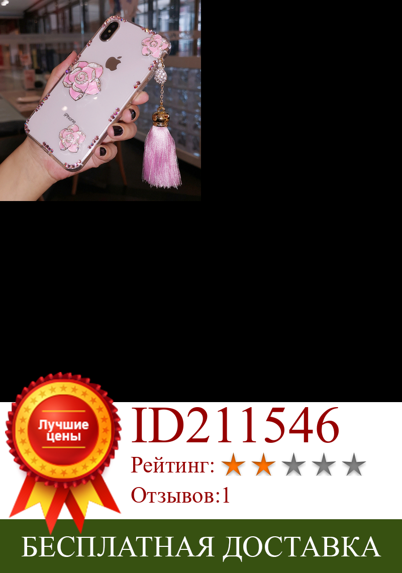 Изображение товара: Модный Блестящий Мягкий чехол со стразами, цветком, кисточкой и подвеской для Xiaomi Redmi8 8A 9A 9C Note8 Note9 Note10 Pro 10X Pro