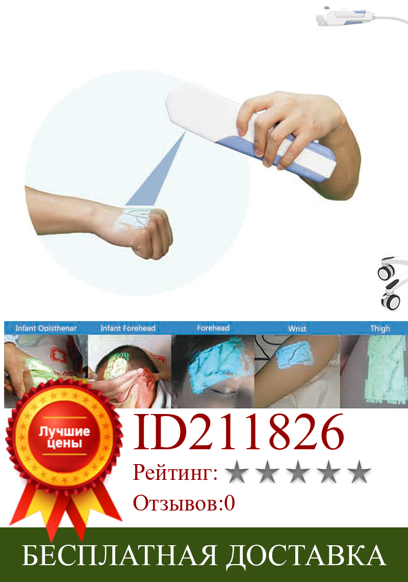 Изображение товара: Улучшенный портативный ручной инфракрасный фонарь/видоискатель вены для использования в любом теле
