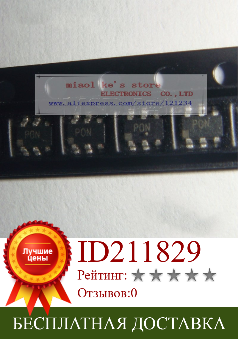 Изображение товара: [5 шт./1 лот] 100% Новинка Оригинал: Φ ADP1864AUJZ P0N PON - IC REG CTRLR USB