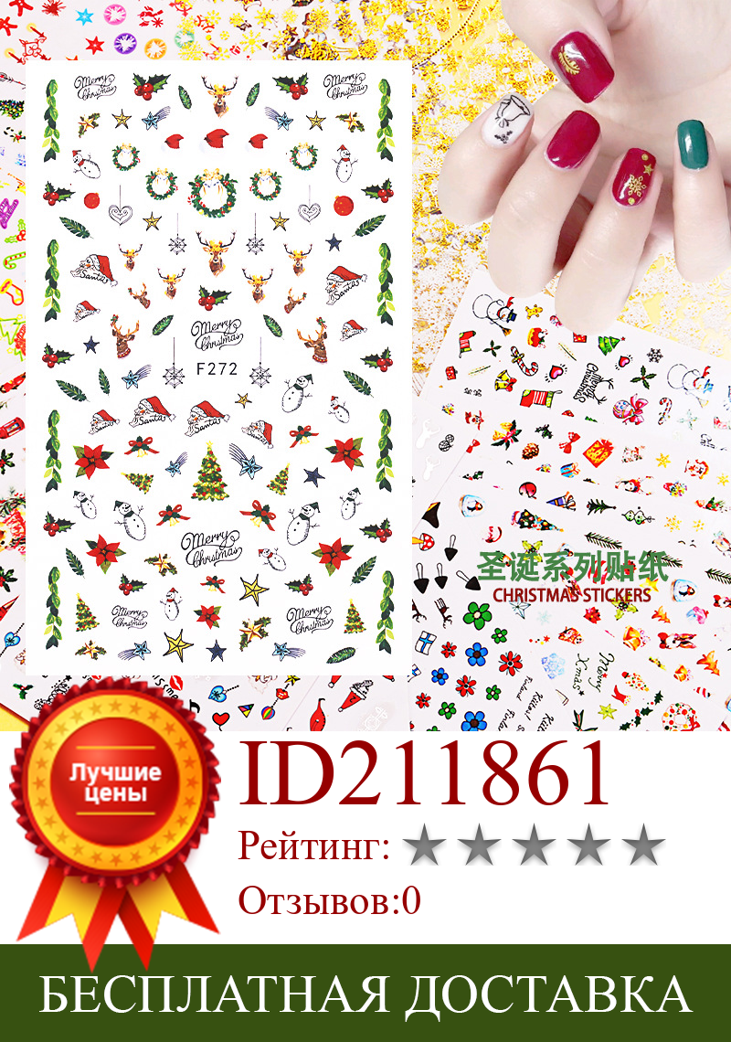 Изображение товара: 1 комплект 3D нового года нейл-арта рождественские слайдер обручи со снежинками и изображением оленя и Санта-Клауса клейкая наклейка с пламенем маникюр ногтей дизайн
