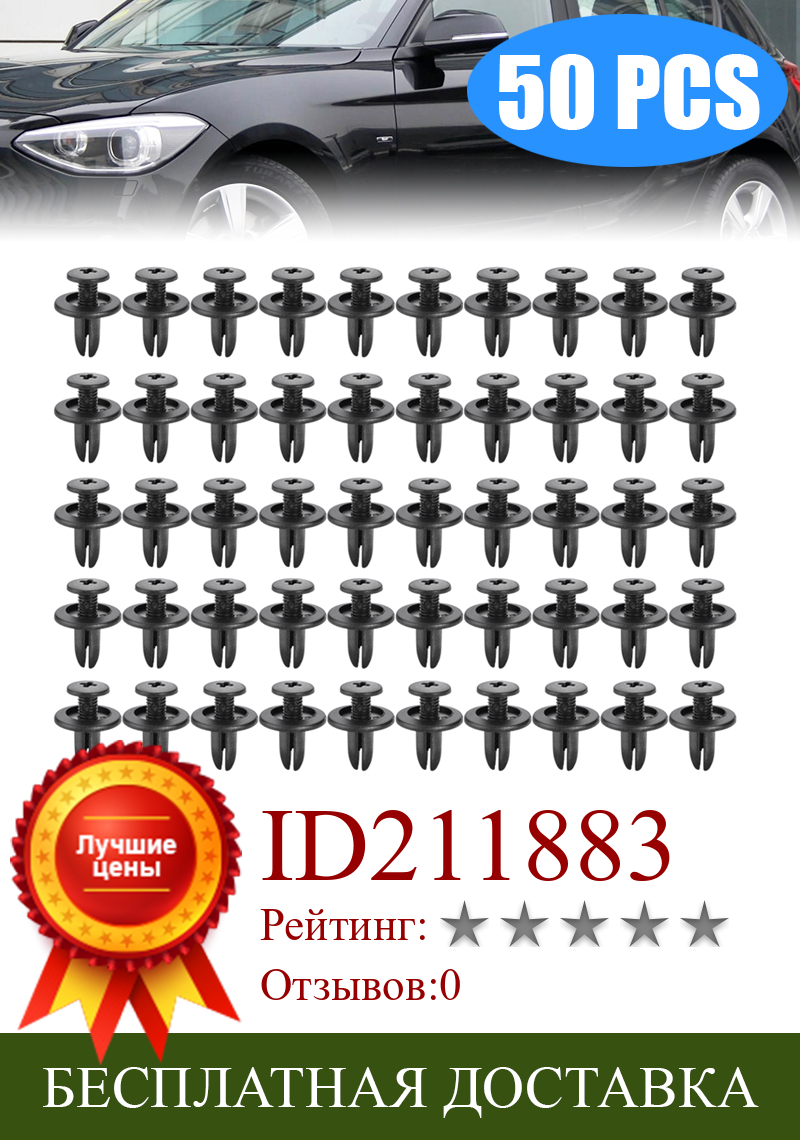 Изображение товара: 50 шт 6 мм Автомобильный Бампер Застежка-молния Пластик заклепки отделка клип Универсальный крепеж панель для отделки автомобильной двери бамперы решетки боковые зажимы