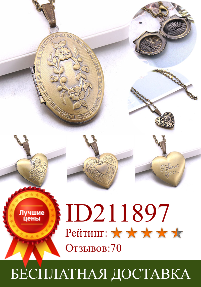 Изображение товара: Романтическое металлическое ожерелье с фотографией в стиле ретро, высокое качество, кулон-фоторамка, открытое ожерелье, модные женские ювелирные украшения