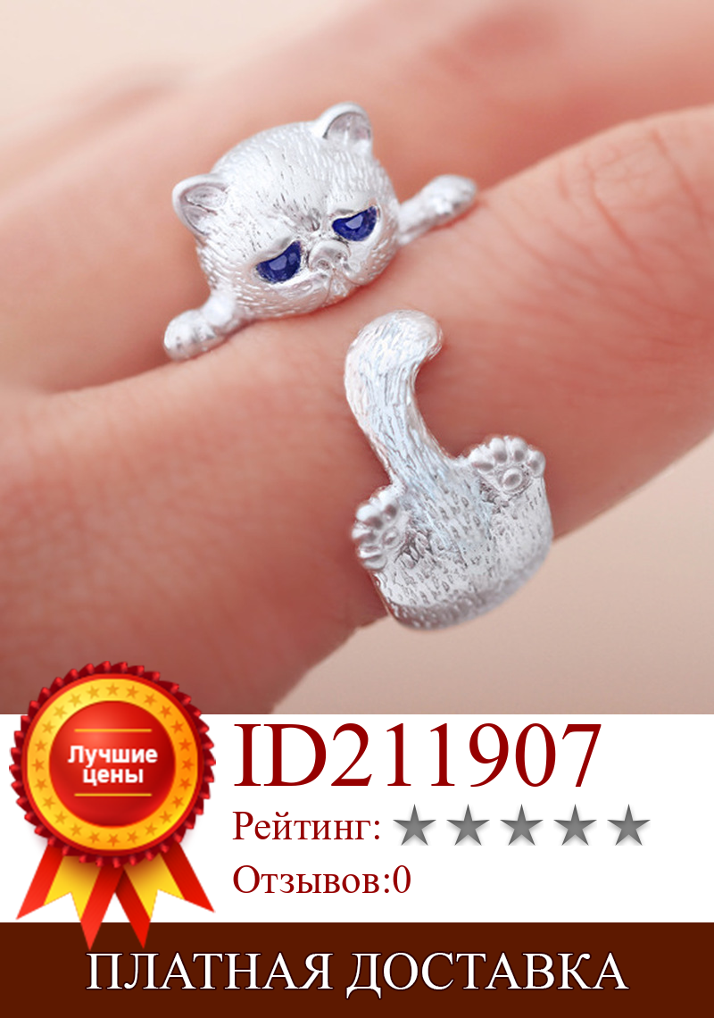 Изображение товара: Milangirl  Fashion Lovely  Plated Cute Cat Rings for Women Animal Cat Eyes Open Ring Vintage Jewelry
