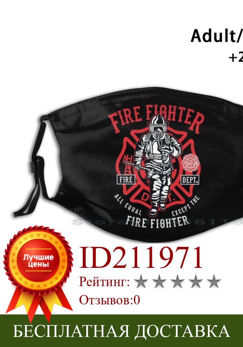 Изображение товара: Пожарный дизайн анти-Пылевой фильтр смываемая маска для лица дети пожарный США первым Америка ветеранов в стиле милитари для Для мужчин