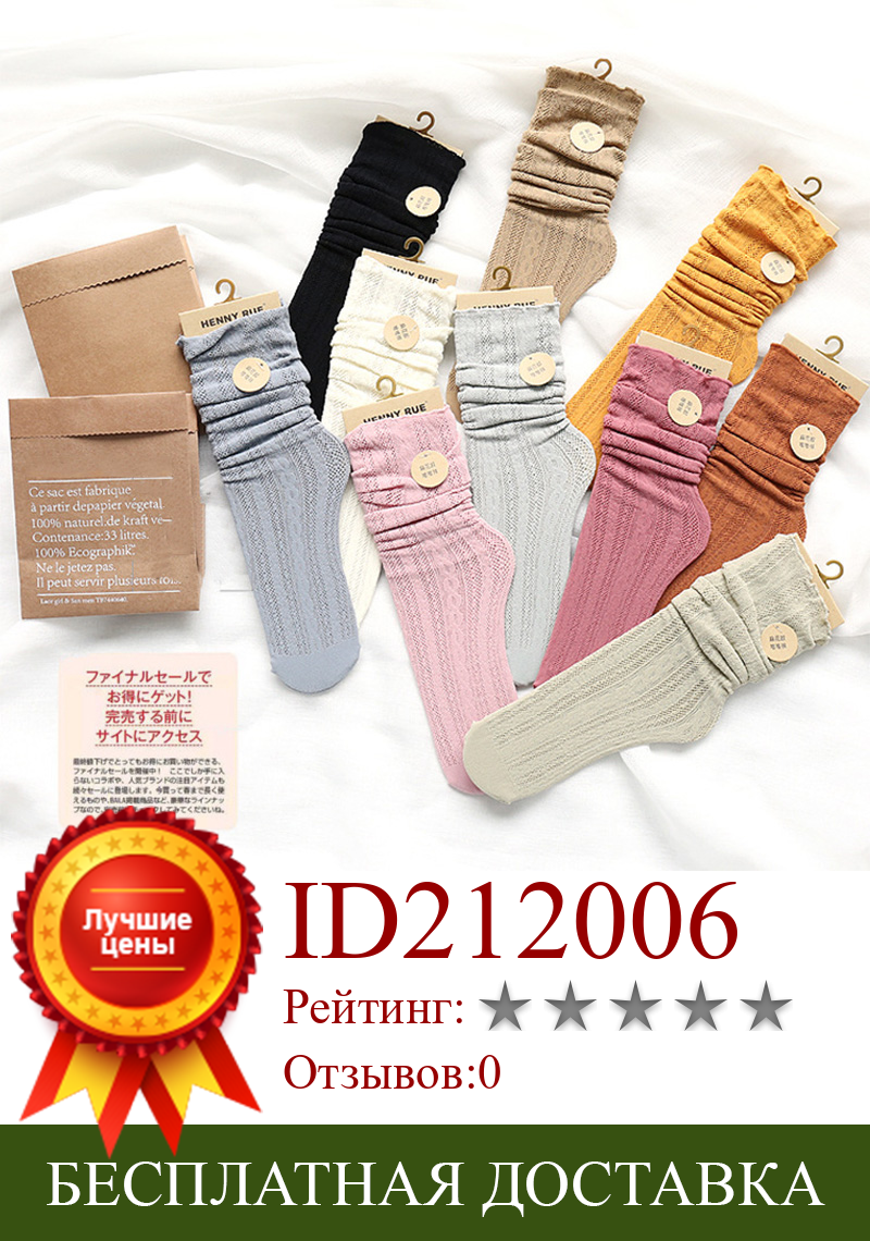Изображение товара: Женские носки 1 пара, модные носки, летние однотонные ажурные женские мягкие милые длинные носки для женщин, тонкие сетчатые носки