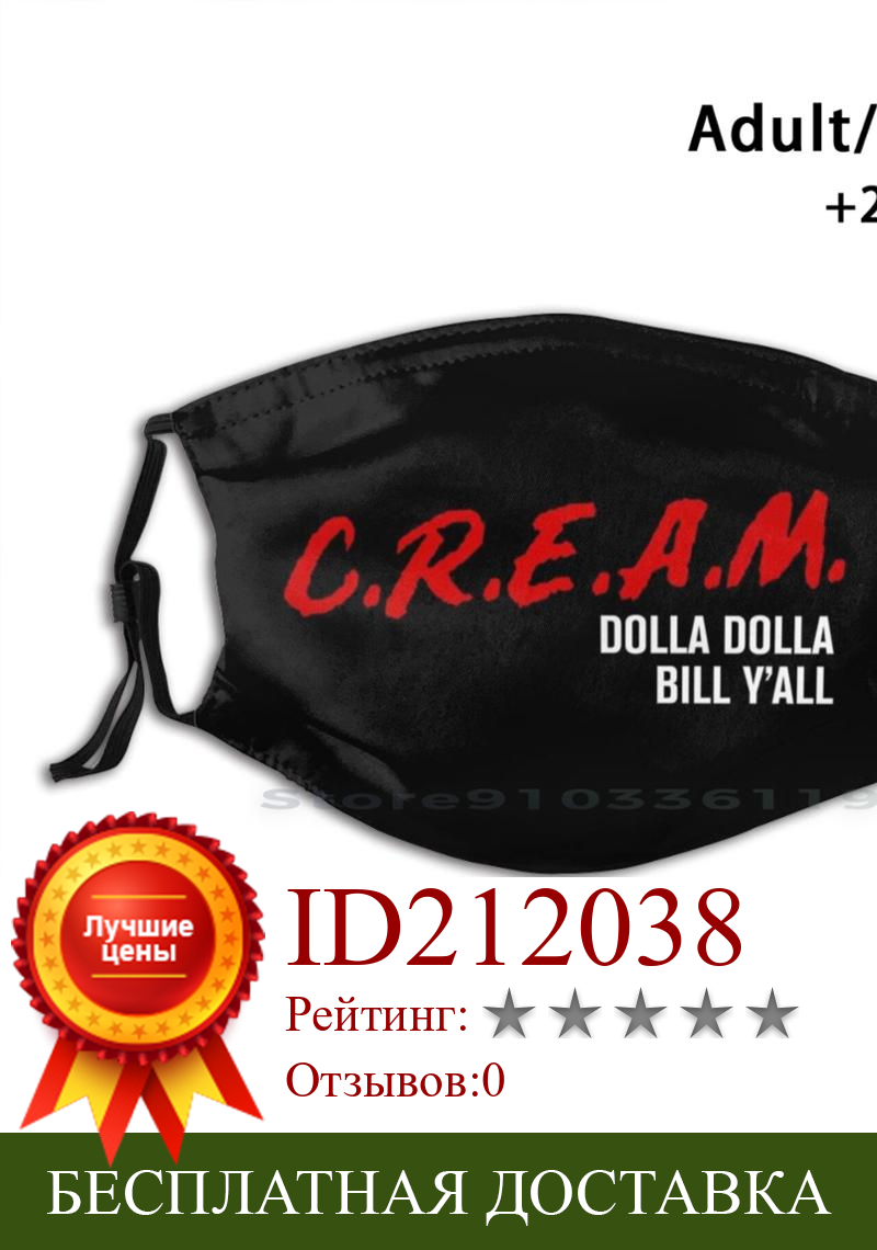 Изображение товара: Многоразовая маска с принтом Dolla Bill You, фильтр Pm2.5, маска для лица, Детский Крем Wu Clan Money, доллар долла, песни рэп музыки