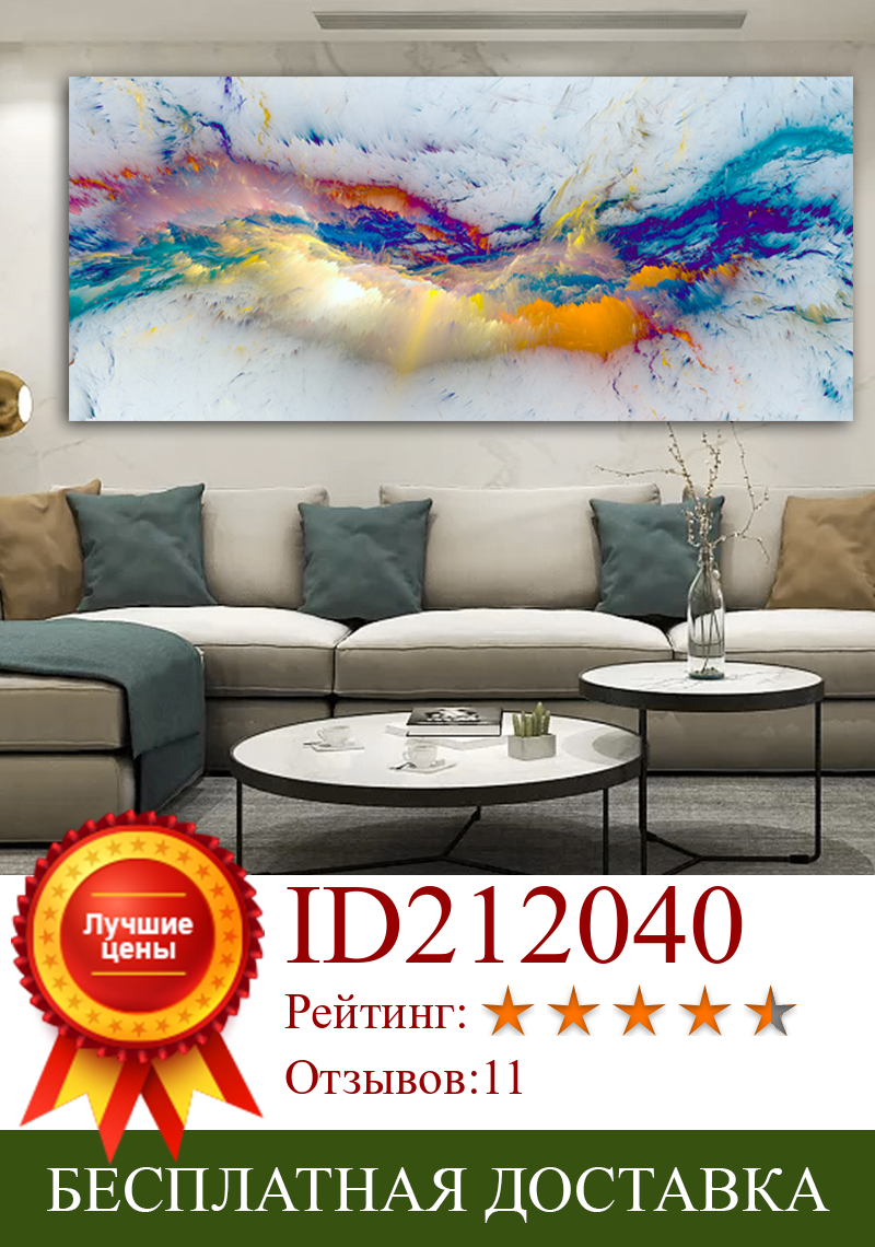 Изображение товара: Картина маслом DDHH, с изображением разноцветных облаков, Настенная картина для гостиной, холст, современное искусство, Постер и печать