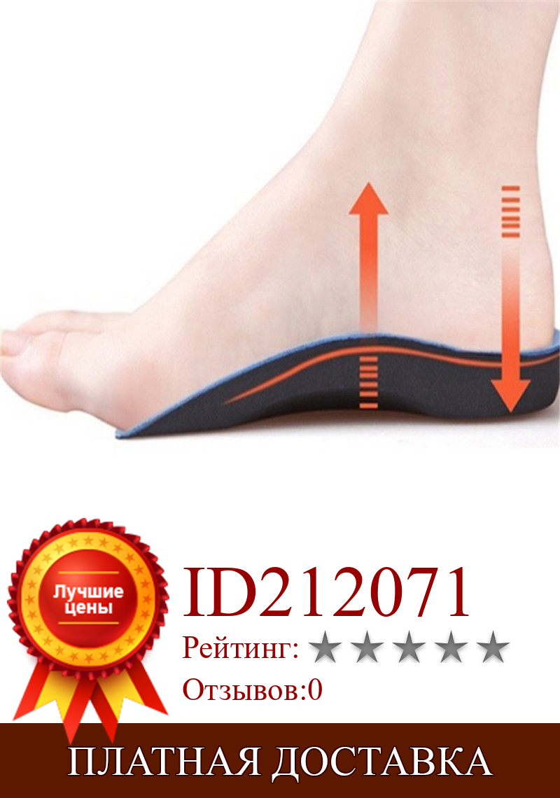 Изображение товара: Ортопедические стельки для женщин, средство для ухода за ступнями, для плоскостопия, с поддержкой свода стопы, 1 пара